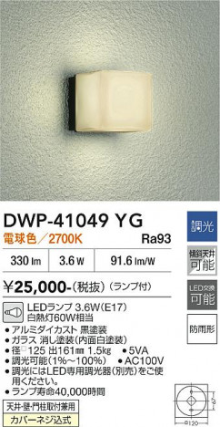 ���ʼ̿� | DAIKO ����ŵ� �����ȥɥ��饤�� DWP-41049YG