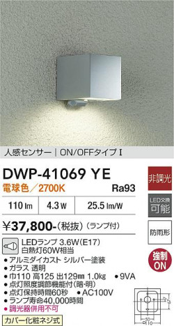���ʼ̿� | DAIKO ����ŵ� �ʹ����󥵡��ե����ȥɥ��饤�� DWP-41069YE