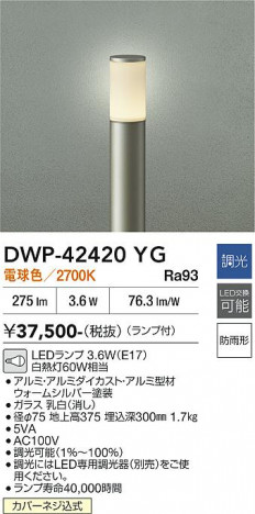 ���ʼ̿� | DAIKO ����ŵ� �����ȥɥ������ݡ��� DWP-42420YG