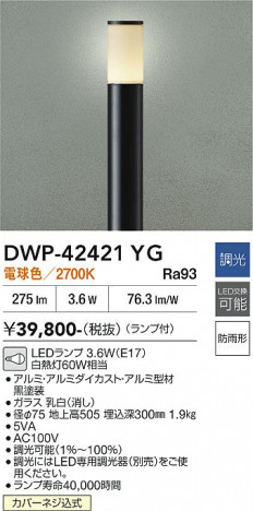���ʼ̿� | DAIKO ����ŵ� �����ȥɥ������ݡ��� DWP-42421YG