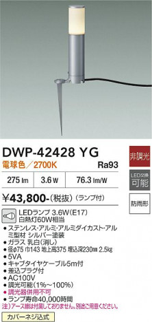 ���ʼ̿� | DAIKO ����ŵ� �����ȥɥ������ݡ��� DWP-42428YG