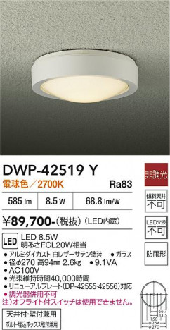 ���ʼ̿� | DAIKO ����ŵ� �����ȥɥ��饤�� DWP-42519Y