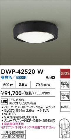 ���ʼ̿� | DAIKO ����ŵ� �����ȥɥ��饤�� DWP-42520W