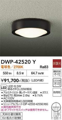 ���ʼ̿� | DAIKO ����ŵ� �����ȥɥ��饤�� DWP-42520Y
