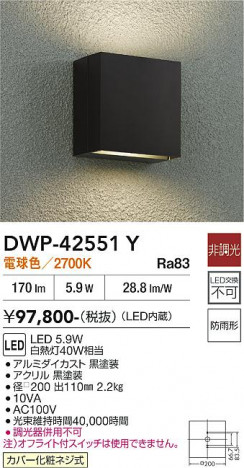 ���ʼ̿� | DAIKO ����ŵ� �����ȥɥ��֥饱�å� DWP-42551Y