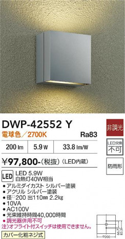 ���ʼ̿� | DAIKO ����ŵ� �����ȥɥ��֥饱�å� DWP-42552Y