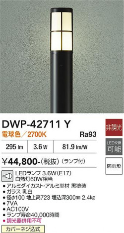 ���ʼ̿� | DAIKO ����ŵ� �����ȥɥ������ݡ��� DWP-42711Y
