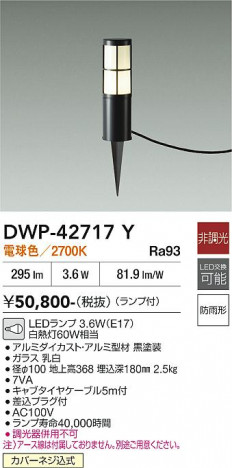 ���ʼ̿� | DAIKO ����ŵ� �����ȥɥ������ݡ��� DWP-42717Y