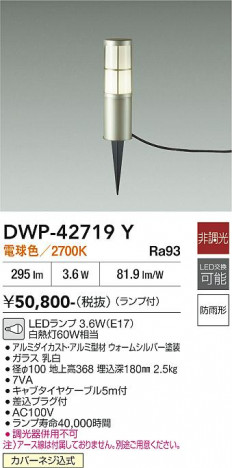 ���ʼ̿� | DAIKO ����ŵ� �����ȥɥ������ݡ��� DWP-42719Y
