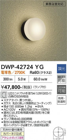 ���ʼ̿� | DAIKO ����ŵ� �����ȥɥ��饤�� DWP-42724YG