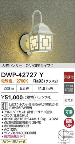 ���ʼ̿� | DAIKO ����ŵ� �ʹ����󥵡��ե����ȥɥ��饤�� DWP-42727Y