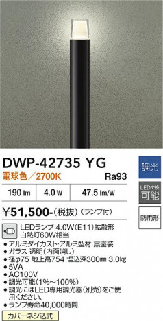 ���ʼ̿� | DAIKO ����ŵ� �����ȥɥ������ݡ��� DWP-42735YG