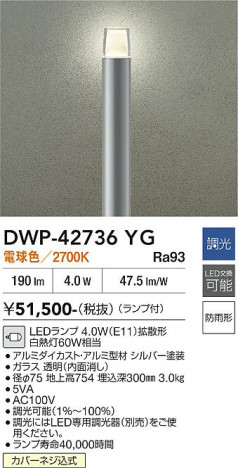 ���ʼ̿� | DAIKO ����ŵ� �����ȥɥ������ݡ��� DWP-42736YG
