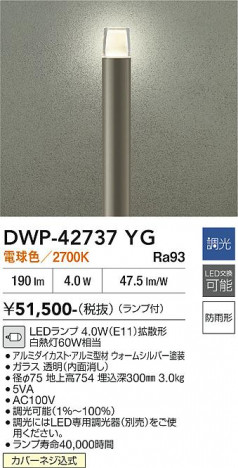 ���ʼ̿� | DAIKO ����ŵ� �����ȥɥ������ݡ��� DWP-42737YG