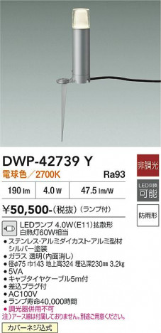 ���ʼ̿� | DAIKO ����ŵ� �����ȥɥ������ݡ��� DWP-42739Y