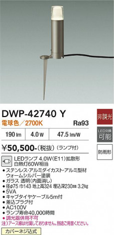 ���ʼ̿� | DAIKO ����ŵ� �����ȥɥ������ݡ��� DWP-42740Y