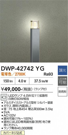 ���ʼ̿� | DAIKO ����ŵ� �����ȥɥ������ݡ��� DWP-42742YG