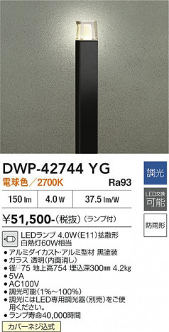 ���ʼ̿� | DAIKO ����ŵ� �����ȥɥ������ݡ��� DWP-42744YG