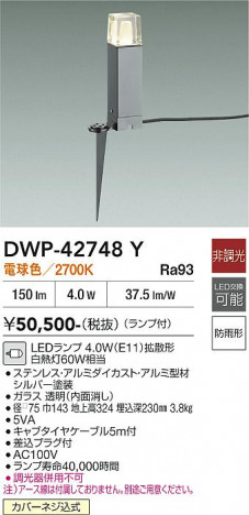 ���ʼ̿� | DAIKO ����ŵ� �����ȥɥ������ݡ��� DWP-42748Y