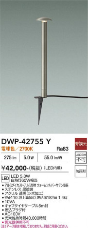 ���ʼ̿� | DAIKO ����ŵ� �����ȥɥ������ݡ��� DWP-42755Y