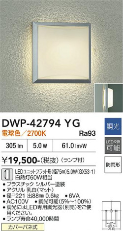 ���ʼ̿� | DAIKO ����ŵ� �����ȥɥ��饤�� DWP-42794YG