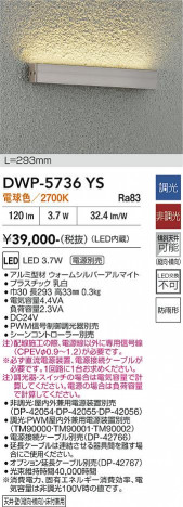 ���ʼ̿� | DAIKO ����ŵ� �����ȥɥ��饤����� DWP-5736YS