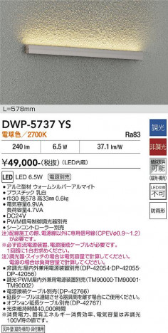 ���ʼ̿� | DAIKO ����ŵ� �����ȥɥ��饤����� DWP-5737YS