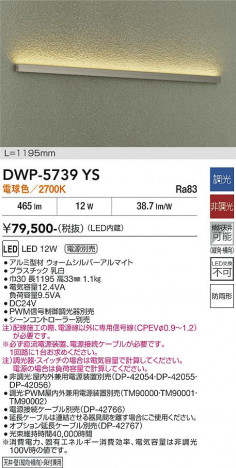 ���ʼ̿� | DAIKO ����ŵ� �����ȥɥ��饤����� DWP-5739YS