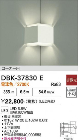 ���ʼ̿� | DAIKO ����ŵ� �֥饱�å� DBK-37830E