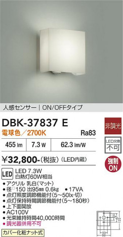 ���ʼ̿� | DAIKO ����ŵ� �ʹ����󥵡��ե֥饱�å� DBK-37837E