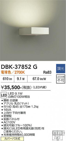 ���ʼ̿� | DAIKO ����ŵ� �֥饱�å� DBK-37852G