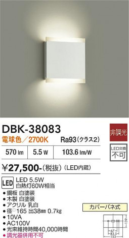 ���ʼ̿� | DAIKO ����ŵ� �֥饱�å� DBK-38083