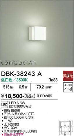 ���ʼ̿� | DAIKO ����ŵ� �֥饱�å� DBK-38243A
