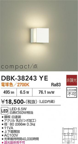 ���ʼ̿� | DAIKO ����ŵ� �֥饱�å� DBK-38243YE