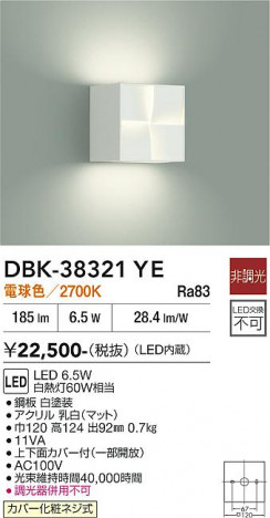 ���ʼ̿� | DAIKO ����ŵ� �֥饱�å� DBK-38321YE