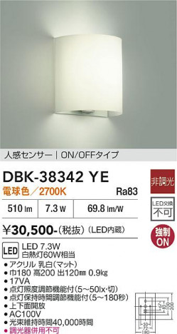 ���ʼ̿� | DAIKO ����ŵ� �ʹ����󥵡��ե֥饱�å� DBK-38342YE