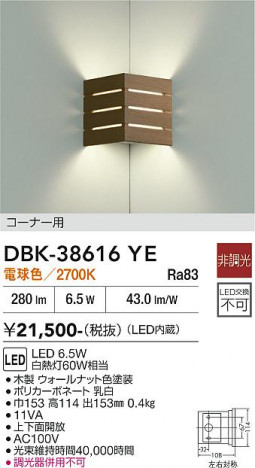 ���ʼ̿� | DAIKO ����ŵ� �֥饱�å� DBK-38616YE
