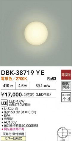 ���ʼ̿� | DAIKO ����ŵ� �֥饱�å� DBK-38719YE