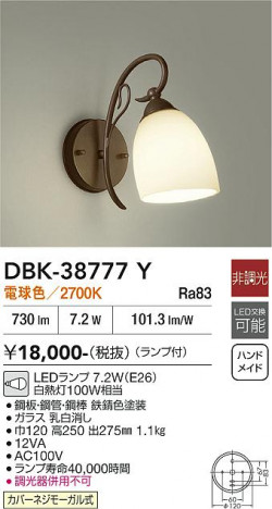 ���ʼ̿� | DAIKO ����ŵ� �֥饱�å� DBK-38777Y