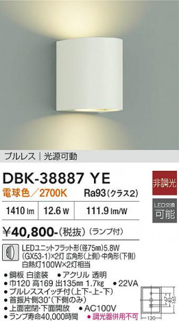 ���ʼ̿� | DAIKO ����ŵ� �֥饱�å� DBK-38887YE
