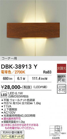 ���ʼ̿� | DAIKO ����ŵ� �֥饱�å� DBK-38913Y