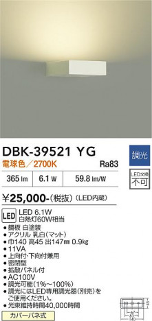 ���ʼ̿� | DAIKO ����ŵ� �֥饱�å� DBK-39521YG