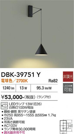 ���ʼ̿� | DAIKO ����ŵ� �֥饱�å� DBK-39751Y