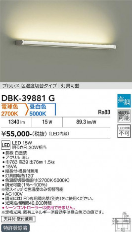 ���ʼ̿� | DAIKO ����ŵ� �֥饱�å� DBK-39881G