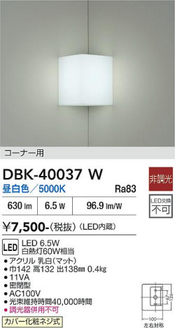 ���ʼ̿� | DAIKO ����ŵ� �֥饱�å� DBK-40037W