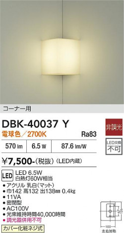 ���ʼ̿� | DAIKO ����ŵ� �֥饱�å� DBK-40037Y