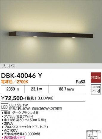 ���ʼ̿� | DAIKO ����ŵ� �֥饱�å� DBK-40046Y