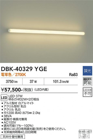 ���ʼ̿� | DAIKO ����ŵ� �֥饱�å� DBK-40329YGE