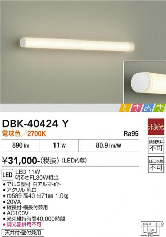 ���ʼ̿� | DAIKO ����ŵ� �֥饱�å� DBK-40424Y
