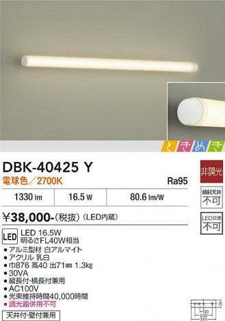 ���ʼ̿� | DAIKO ����ŵ� �֥饱�å� DBK-40425Y